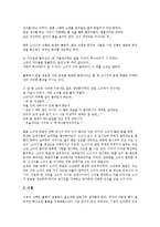 [황순원][소설구성][소설 소나기][소설 별][소설 학]황순원의 생애, 황순원의 문학관, 황순원의 문학활동, 황순원의 소설구성, 황순원의 소설 소나기 작품분석, 황순원의 소설 별 작품분석, 황순원 소설 학 작품분석-15