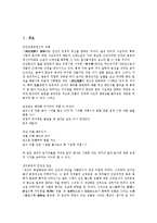 흥부전(판소리계 고전소설)의 근원설화, 흥부전(판소리계 고전소설)의 줄거리, 흥부전(판소리계 고전소설)의 내용전개와 주제의식, 흥부전(판소리계 고전소설)의 성조신앙, 흥부전(판소리계 고전소설)의 작품분석-2