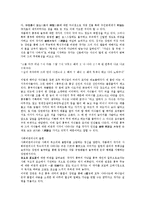 흥부전(판소리계 고전소설)의 근원설화, 흥부전(판소리계 고전소설)의 줄거리, 흥부전(판소리계 고전소설)의 내용전개와 주제의식, 흥부전(판소리계 고전소설)의 성조신앙, 흥부전(판소리계 고전소설)의 작품분석-3