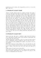 흥부전(판소리계 고전소설)의 근원설화, 흥부전(판소리계 고전소설)의 줄거리, 흥부전(판소리계 고전소설)의 내용전개와 주제의식, 흥부전(판소리계 고전소설)의 성조신앙, 흥부전(판소리계 고전소설)의 작품분석-5