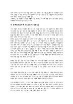 흥부전(판소리계 고전소설)의 근원설화, 흥부전(판소리계 고전소설)의 줄거리, 흥부전(판소리계 고전소설)의 내용전개와 주제의식, 흥부전(판소리계 고전소설)의 성조신앙, 흥부전(판소리계 고전소설)의 작품분석-8