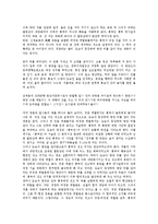 흥부전(판소리계 고전소설)의 근원설화, 흥부전(판소리계 고전소설)의 줄거리, 흥부전(판소리계 고전소설)의 내용전개와 주제의식, 흥부전(판소리계 고전소설)의 성조신앙, 흥부전(판소리계 고전소설)의 작품분석-9
