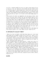 흥부전(판소리계 고전소설)의 근원설화, 흥부전(판소리계 고전소설)의 줄거리, 흥부전(판소리계 고전소설)의 내용전개와 주제의식, 흥부전(판소리계 고전소설)의 성조신앙, 흥부전(판소리계 고전소설)의 작품분석-10