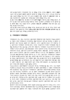 [가격변동][가격변동성][상대가격][공모가격]가격변동과 가격변동성, 가격변동과 상대가격, 가격변동과 공모가격, 가격변동과 자산가격, 가격변동과 생산가격, 가격변동과 원료가격, 가격변동과 농산물가격 분석-3