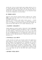 [가격변동][가격변동성][상대가격][공모가격]가격변동과 가격변동성, 가격변동과 상대가격, 가격변동과 공모가격, 가격변동과 자산가격, 가격변동과 생산가격, 가격변동과 원료가격, 가격변동과 농산물가격 분석-4