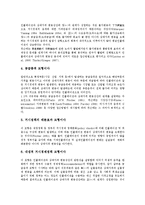 [가격변동][가격변동성][상대가격][공모가격]가격변동과 가격변동성, 가격변동과 상대가격, 가격변동과 공모가격, 가격변동과 자산가격, 가격변동과 생산가격, 가격변동과 원료가격, 가격변동과 농산물가격 분석-5