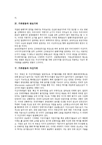 [가격변동][가격변동성][상대가격][공모가격]가격변동과 가격변동성, 가격변동과 상대가격, 가격변동과 공모가격, 가격변동과 자산가격, 가격변동과 생산가격, 가격변동과 원료가격, 가격변동과 농산물가격 분석-6