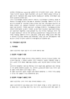 [가격변동][가격변동성][상대가격][공모가격]가격변동과 가격변동성, 가격변동과 상대가격, 가격변동과 공모가격, 가격변동과 자산가격, 가격변동과 생산가격, 가격변동과 원료가격, 가격변동과 농산물가격 분석-7