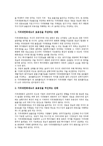 [가격제한][가격제한폭제도][옵션][주가변동성][VaR(위험가치)추정]가격제한과 가격제한폭제도, 가격제한과 옵션, 가격제한과 주가변동성, 가격제한과 VaR(위험가치)추정 분석(가격제한, 가격제한폭제도)-3