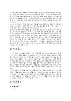 [가곡][가곡 형식][전통가곡][가곡연구회][선율][가곡 마왕][슈베르트]가곡의 정의, 가곡의 연출, 가곡의 형식, 가곡과 전통가곡, 가곡과 가곡연구회, 가곡과 선율, 가곡 마왕의 내용, 가곡 마왕과 슈베르트 분석-3