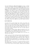 [가곡][가곡 형식][전통가곡][가곡연구회][선율][가곡 마왕][슈베르트]가곡의 정의, 가곡의 연출, 가곡의 형식, 가곡과 전통가곡, 가곡과 가곡연구회, 가곡과 선율, 가곡 마왕의 내용, 가곡 마왕과 슈베르트 분석-6
