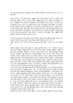 가상(인터넷) 의미, 가상(인터넷) 철학적 의미, 가상(인터넷)과 가상교육, 가상학교, 가상(인터넷)과 가상대학, 가상토론, 가상(인터넷)도시, 가상공동체, 가상(인터넷)스튜디오, 가상은행(인터넷뱅킹), 가상복지관-5