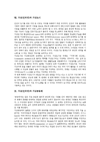 가상(인터넷) 의미, 가상(인터넷) 철학적 의미, 가상(인터넷)과 가상교육, 가상학교, 가상(인터넷)과 가상대학, 가상토론, 가상(인터넷)도시, 가상공동체, 가상(인터넷)스튜디오, 가상은행(인터넷뱅킹), 가상복지관-10