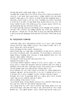 가상(인터넷) 의미, 가상(인터넷) 철학적 의미, 가상(인터넷)과 가상교육, 가상학교, 가상(인터넷)과 가상대학, 가상토론, 가상(인터넷)도시, 가상공동체, 가상(인터넷)스튜디오, 가상은행(인터넷뱅킹), 가상복지관-12