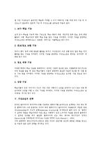 [가상교실][가상교실 개념][가상교실 프로토타입][가상교실 기능][가상교실 전략]가상교실의 개념, 가상교실의 프로토타입, 가상교실의 기능, 가상교실의 전략 분석(가상교실, 가상교실 개념, 가상교실 프로토타입)-4