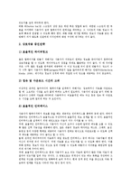 [가상교실][가상교실 개념][가상교실 프로토타입][가상교실 기능][가상교실 전략]가상교실의 개념, 가상교실의 프로토타입, 가상교실의 기능, 가상교실의 전략 분석(가상교실, 가상교실 개념, 가상교실 프로토타입)-6