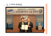 [삼성전자 기업분석] 삼성전자 경영전략분석-소프트웨어 인력강화 PPT자료-11