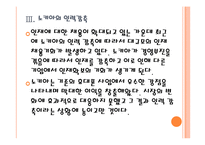 [삼성전자 기업분석] 삼성전자 경영전략분석-소프트웨어 인력강화 PPT자료-13
