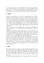 [가상현실]가상현실(인터넷)의 정의, 가상현실(인터넷)의 유래, 가상현실(인터넷)의 특징, 가상현실(인터넷)의 요소, 가상현실(인터넷)의 구성화, 가상현실(인터넷)의 전송채널, 가상현실(인터넷)의 응용분야 분석-11