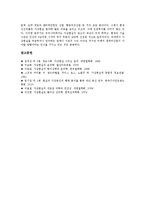 [가상현실]가상현실(인터넷)의 정의, 가상현실(인터넷)의 유래, 가상현실(인터넷)의 특징, 가상현실(인터넷)의 요소, 가상현실(인터넷)의 구성화, 가상현실(인터넷)의 전송채널, 가상현실(인터넷)의 응용분야 분석-12