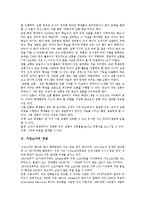 [가성소다][가성소다 개념][가성소다 현황][가성소다 함량과 수송][가성소다와 소다공업][소다공업]가성소다의 개념, 가성소다의 현황, 가성소다의 함량과 수송, 가성소다와 소다공업 분석(가성소다, 가성소다 개념)-2