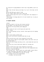 [간호][가정간호][자가간호][재활간호][정신간호][노인간호][치매간호][간호중재][간호과정]가정간호, 자가간호, 재활간호, 정신간호, 노인간호, 치매간호, 간호중재, 간호과정, 간호관리, 간호사, 간호조무사-6