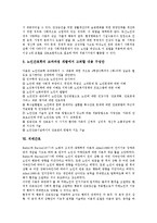[간호][가정간호][자가간호][재활간호][정신간호][노인간호][치매간호][간호중재][간호과정]가정간호, 자가간호, 재활간호, 정신간호, 노인간호, 치매간호, 간호중재, 간호과정, 간호관리, 간호사, 간호조무사-10