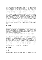 [간호][가정간호][자가간호][재활간호][정신간호][노인간호][치매간호][간호중재][간호과정]가정간호, 자가간호, 재활간호, 정신간호, 노인간호, 치매간호, 간호중재, 간호과정, 간호관리, 간호사, 간호조무사-11