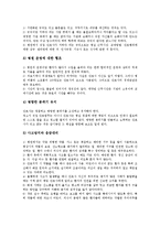 [간호][가정간호][자가간호][재활간호][정신간호][노인간호][치매간호][간호중재][간호과정]가정간호, 자가간호, 재활간호, 정신간호, 노인간호, 치매간호, 간호중재, 간호과정, 간호관리, 간호사, 간호조무사-16