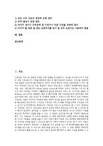 [가정간호][가정간호사업][가정간호수가제정][환자청결][산욕기]가정간호의 정의, 가정간호의 목적, 가정간호와 가정간호사업, 가정간호와 가정간호수가제정, 가정간호와 환자청결, 가정간호와 산욕기(가정간호)-2