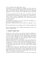 [가정간호][가정간호사업][가정간호수가제정][환자청결][산욕기]가정간호의 정의, 가정간호의 목적, 가정간호와 가정간호사업, 가정간호와 가정간호수가제정, 가정간호와 환자청결, 가정간호와 산욕기(가정간호)-4