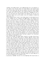 [가정해체(가족해체)][가정해체(가족해체) 정의][아동유기][가출청소년][회복]가정해체(가족해체)의 정의, 가정해체(가족해체)와 아동유기, 가정해체(가족해체)와 가출청소년, 가정해체(가족해체)와 회복 분석-3