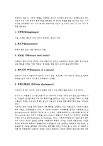 [가정해체(가족해체)][가정해체(가족해체) 정의][아동유기][가출청소년][회복]가정해체(가족해체)의 정의, 가정해체(가족해체)와 아동유기, 가정해체(가족해체)와 가출청소년, 가정해체(가족해체)와 회복 분석-4