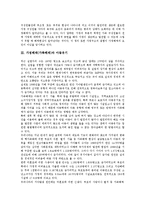 [가정해체(가족해체)][가정해체(가족해체) 정의][아동유기][가출청소년][회복]가정해체(가족해체)의 정의, 가정해체(가족해체)와 아동유기, 가정해체(가족해체)와 가출청소년, 가정해체(가족해체)와 회복 분석-5