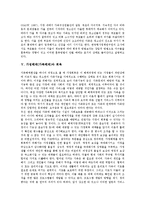 [가정해체(가족해체)][가정해체(가족해체) 정의][아동유기][가출청소년][회복]가정해체(가족해체)의 정의, 가정해체(가족해체)와 아동유기, 가정해체(가족해체)와 가출청소년, 가정해체(가족해체)와 회복 분석-7