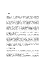 [가족갈등][가족갈등 개념][가족갈등과 한인이민가족][가족갈등과 난민가족][궤눼깃당본풀이]가족갈등의 개념, 가족갈등과 한인이민가족, 가족갈등과 난민가족, 가족갈등과 궤눼깃당본풀이, 가족갈등의 발생요인-2