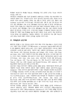 [가족갈등][가족갈등 개념][가족갈등과 한인이민가족][가족갈등과 난민가족][궤눼깃당본풀이]가족갈등의 개념, 가족갈등과 한인이민가족, 가족갈등과 난민가족, 가족갈등과 궤눼깃당본풀이, 가족갈등의 발생요인-4