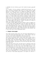 [가족갈등][가족갈등 개념][가족갈등과 한인이민가족][가족갈등과 난민가족][궤눼깃당본풀이]가족갈등의 개념, 가족갈등과 한인이민가족, 가족갈등과 난민가족, 가족갈등과 궤눼깃당본풀이, 가족갈등의 발생요인-5