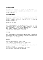 [가족갈등][가족갈등 개념][가족갈등과 한인이민가족][가족갈등과 난민가족][궤눼깃당본풀이]가족갈등의 개념, 가족갈등과 한인이민가족, 가족갈등과 난민가족, 가족갈등과 궤눼깃당본풀이, 가족갈등의 발생요인-7
