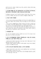 [가족구성원][가족변화][가족역할][관계변화][탈북자(새터민)][제주도큰굿]가족구성원과 가족변화, 가족구성원과 가족역할, 가족구성원과 관계변화, 가족구성원과 탈북자(새터민), 가족구성원과 제주도큰굿 분석-3