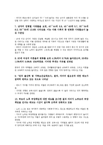 [가족구성원][가족변화][가족역할][관계변화][탈북자(새터민)][제주도큰굿]가족구성원과 가족변화, 가족구성원과 가족역할, 가족구성원과 관계변화, 가족구성원과 탈북자(새터민), 가족구성원과 제주도큰굿 분석-4