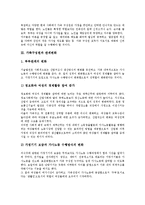 [가족구성원][가족변화][가족역할][관계변화][탈북자(새터민)][제주도큰굿]가족구성원과 가족변화, 가족구성원과 가족역할, 가족구성원과 관계변화, 가족구성원과 탈북자(새터민), 가족구성원과 제주도큰굿 분석-6