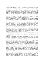 [가족변화][IMF구제금융(외환위기)][산업화][가족구성원]가족변화의 현황, 가족변화와 IMF구제금융(외환위기), 가족변화와 산업화, 가족변화와 가족구성원, 가족변화와 가족구조, 가족변화와 가족위기 분석-5