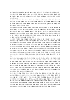 [가족변화][IMF구제금융(외환위기)][산업화][가족구성원]가족변화의 현황, 가족변화와 IMF구제금융(외환위기), 가족변화와 산업화, 가족변화와 가족구성원, 가족변화와 가족구조, 가족변화와 가족위기 분석-9