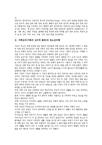 [가족심리(가족의 심리적 환경)]가족심리(가족의 심리적 환경)와 청소년비행, 가족심리(가족의 심리적 환경)와 시치료, 가족심리(가족의 심리적 환경)와 가족구조, 가족심리(가족의 심리적 환경)와 심리교육프로그램-3