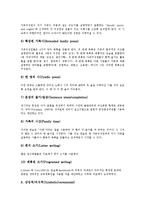 [가족심리(가족의 심리적 환경)]가족심리(가족의 심리적 환경)와 청소년비행, 가족심리(가족의 심리적 환경)와 시치료, 가족심리(가족의 심리적 환경)와 가족구조, 가족심리(가족의 심리적 환경)와 심리교육프로그램-5