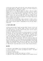 [가족심리(가족의 심리적 환경)]가족심리(가족의 심리적 환경)와 청소년비행, 가족심리(가족의 심리적 환경)와 시치료, 가족심리(가족의 심리적 환경)와 가족구조, 가족심리(가족의 심리적 환경)와 심리교육프로그램-9