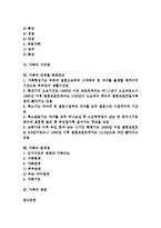 [가족][가족 의미][가족 역할][가족 기능][가족 형태][가족 가치관][가족 문제점]가족의 의미, 가족의 역할, 가족의 기능, 가족의 형태, 가족의 가치관, 가족의 단계별 변화양상, 가족의 문제점, 가족의 쟁점 분석-2