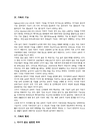 [가족][가족 의미][가족 역할][가족 기능][가족 형태][가족 가치관][가족 문제점]가족의 의미, 가족의 역할, 가족의 기능, 가족의 형태, 가족의 가치관, 가족의 단계별 변화양상, 가족의 문제점, 가족의 쟁점 분석-6