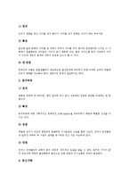 [가족][가족 의미][가족 역할][가족 기능][가족 형태][가족 가치관][가족 문제점]가족의 의미, 가족의 역할, 가족의 기능, 가족의 형태, 가족의 가치관, 가족의 단계별 변화양상, 가족의 문제점, 가족의 쟁점 분석-7